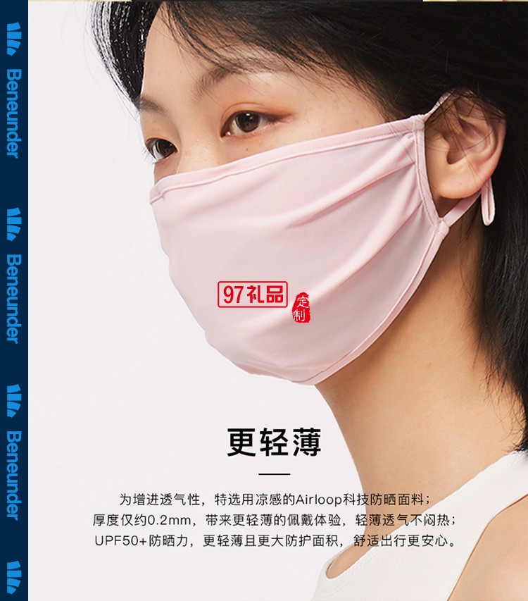 防曬口罩女防曬紫外線夏防塵全臉透氣遮陽(yáng)薄款不勒耳可洗面罩定制公司廣告禮