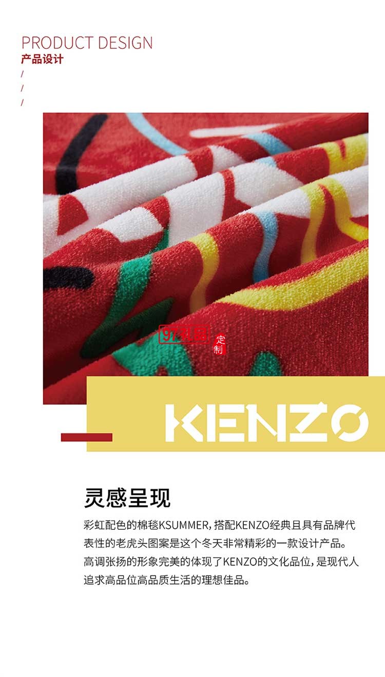 KENZO經典法蘭絨炫彩虎頭毯（紅）