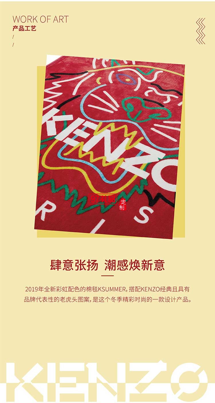 KENZO經典法蘭絨炫彩虎頭毯（紅）