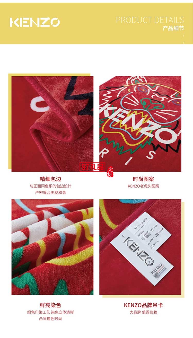 KENZO經典法蘭絨炫彩虎頭毯（紅）