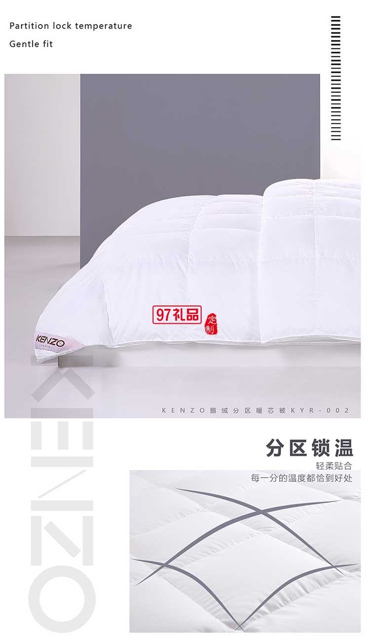 KENZO 鵝絨分區暖芯被保暖舒適透氣被子