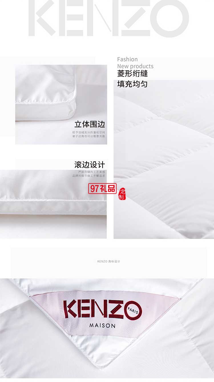 KENZO 鵝絨分區暖芯被保暖舒適透氣被子
