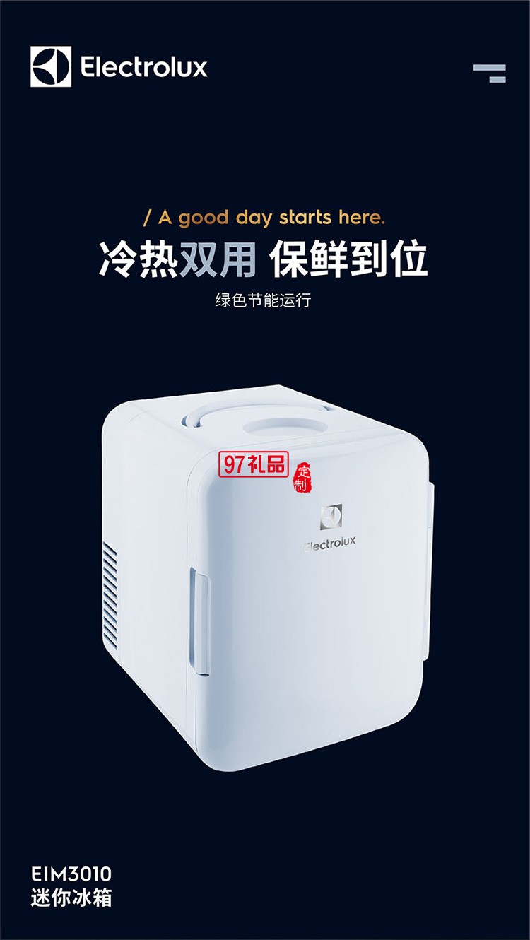 節能環保半導體技術 4L小巧容量迷你冰箱