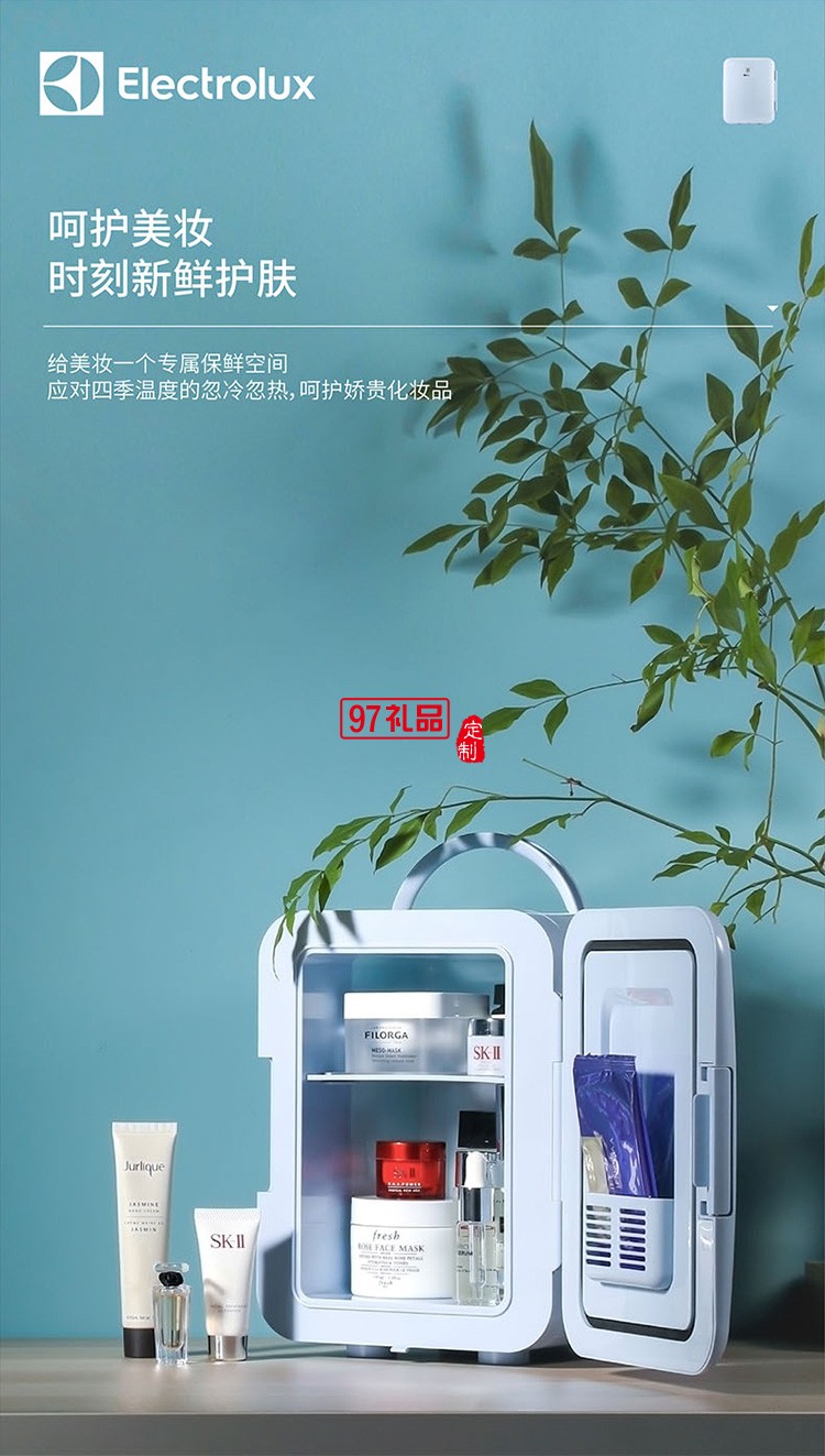 節能環保半導體技術 4L小巧容量迷你冰箱