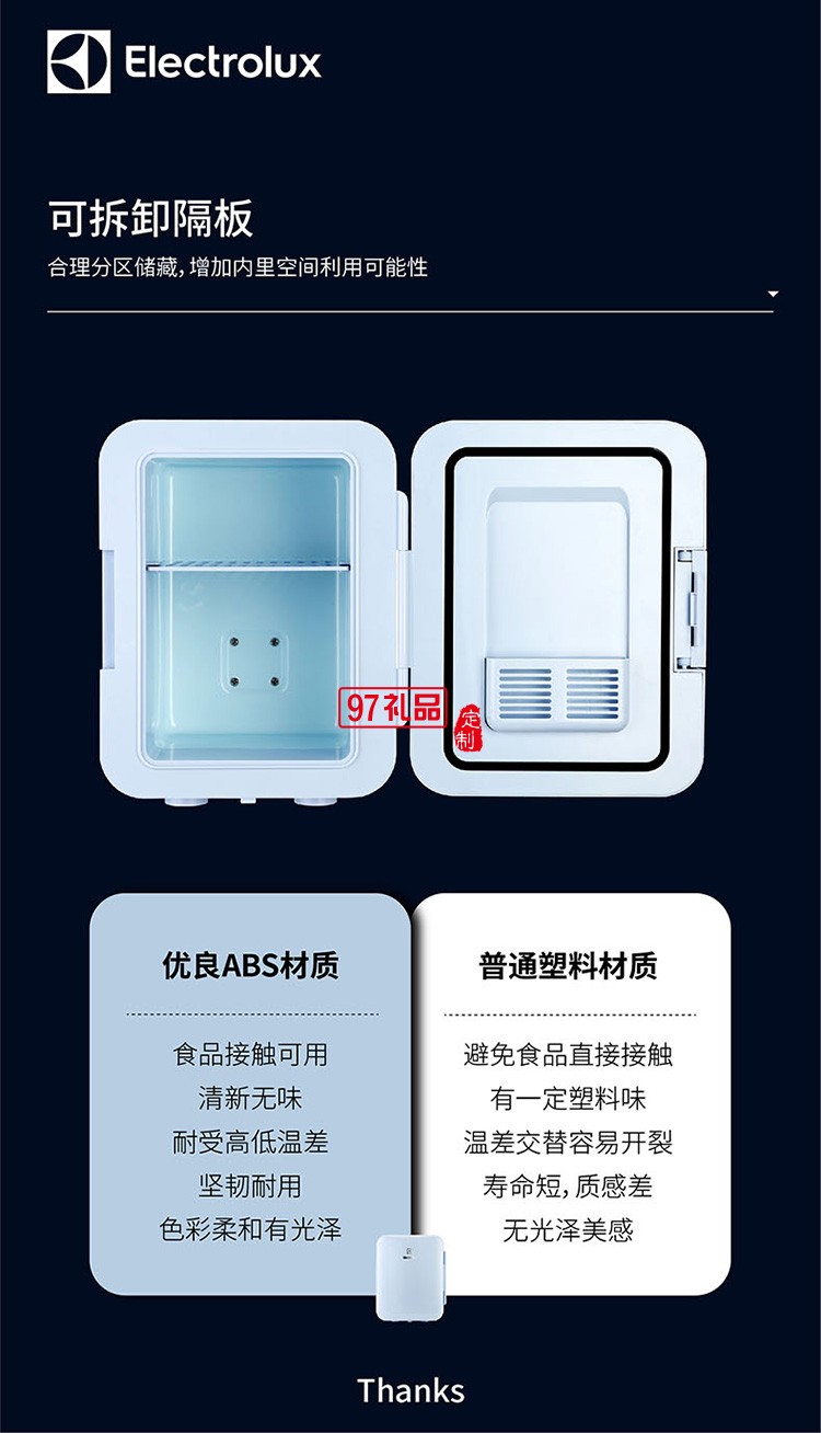 節能環保半導體技術 4L小巧容量迷你冰箱