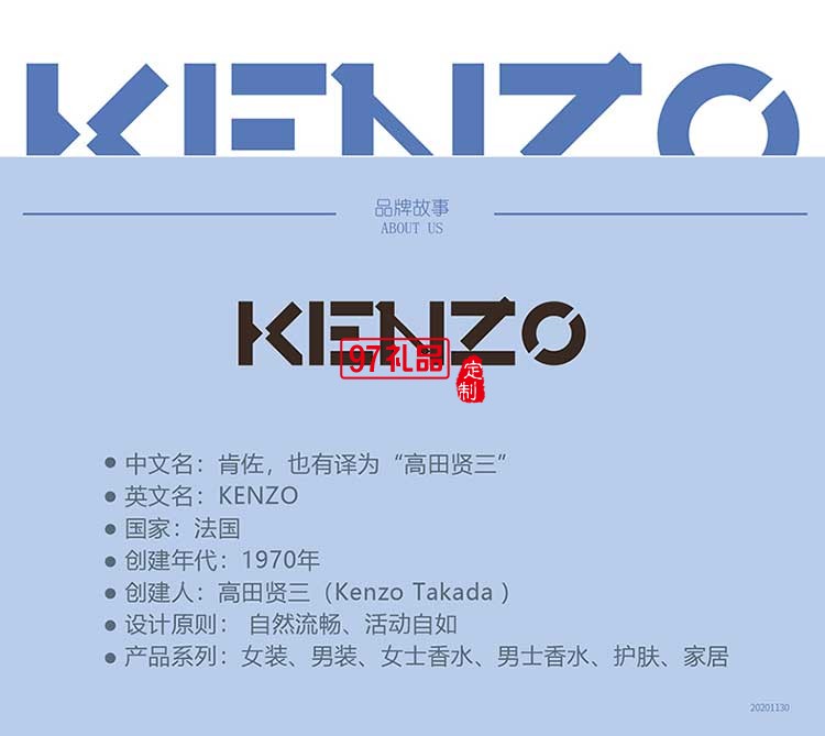 KENZO經典色織提花靠墊禮品定制員工福利
