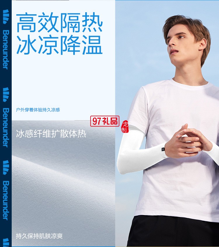冰袖男士運動女冰絲防曬袖套手袖防紫外線開車手套護臂戶外定制公司廣告禮品