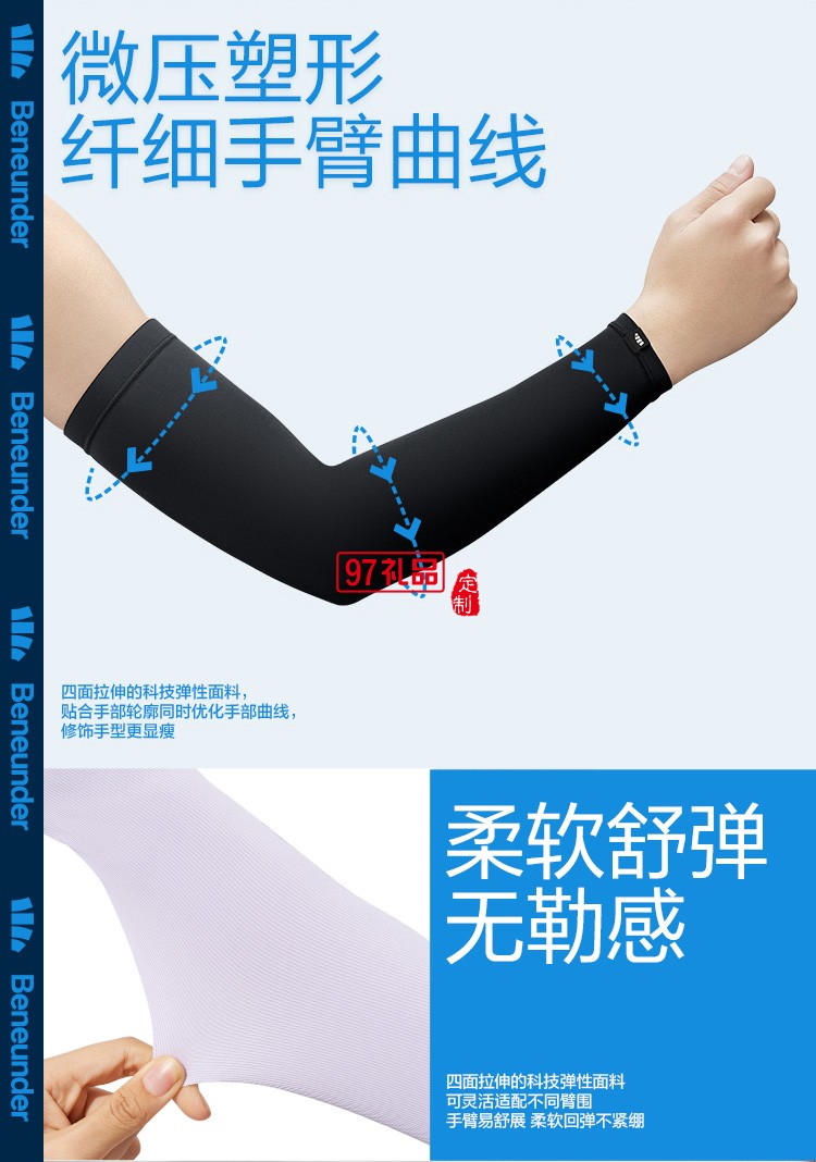 冰袖男士運動女冰絲防曬袖套手袖防紫外線開車手套護臂戶外定制公司廣告禮品