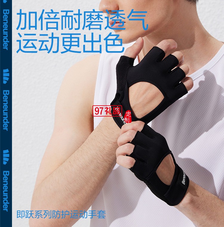 防曬手套運(yùn)動手套男器械訓(xùn)練護(hù)手腕防滑防起繭健身吸汗透氣定制公司廣告禮品