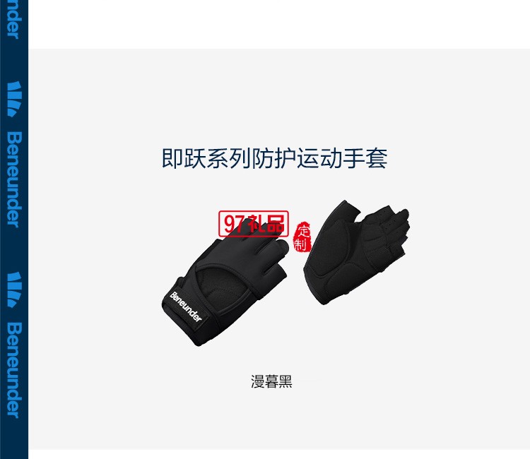 防曬手套運(yùn)動手套男器械訓(xùn)練護(hù)手腕防滑防起繭健身吸汗透氣定制公司廣告禮品