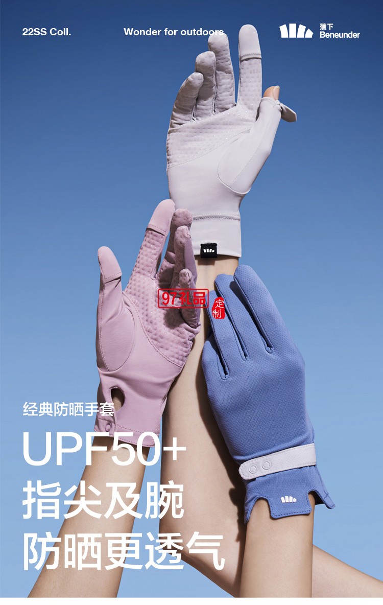 防曬手套薄款長短戶外防紫外線透氣全指防滑開車騎行冰絲定制公司廣告禮品