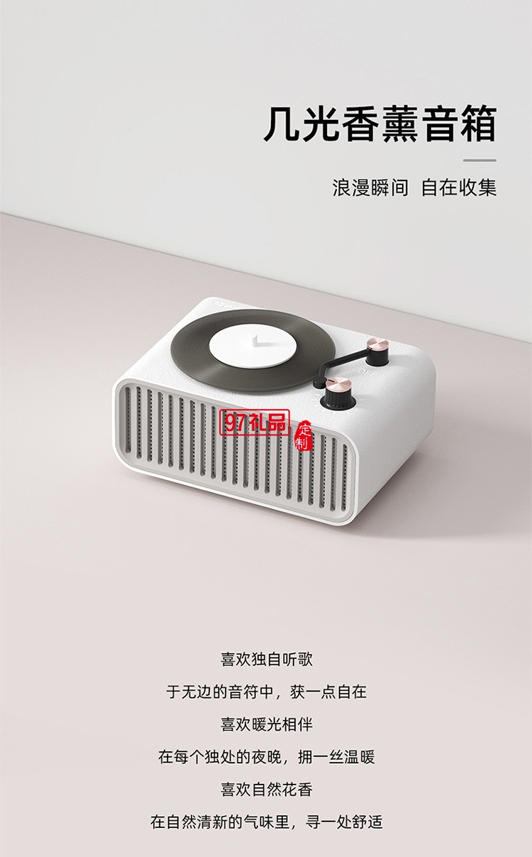 香薰音響家用桌面小音箱重低音高音質麥克風藍牙定制公司廣告禮品