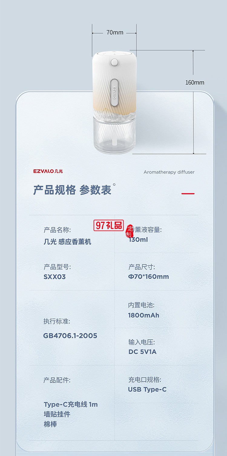 香薰機臥室廁所酒店商用大堂超聲波霧化便攜迷你定制公司廣告禮品