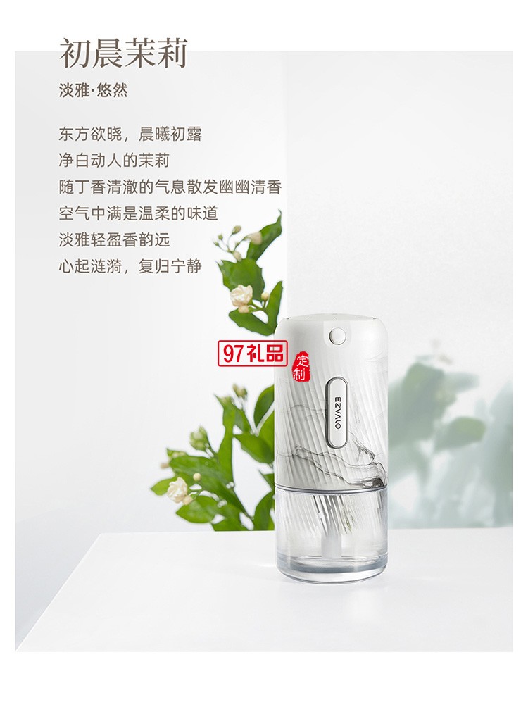 香薰機臥室廁所酒店商用大堂超聲波霧化便攜迷你小型定制公司廣告禮品