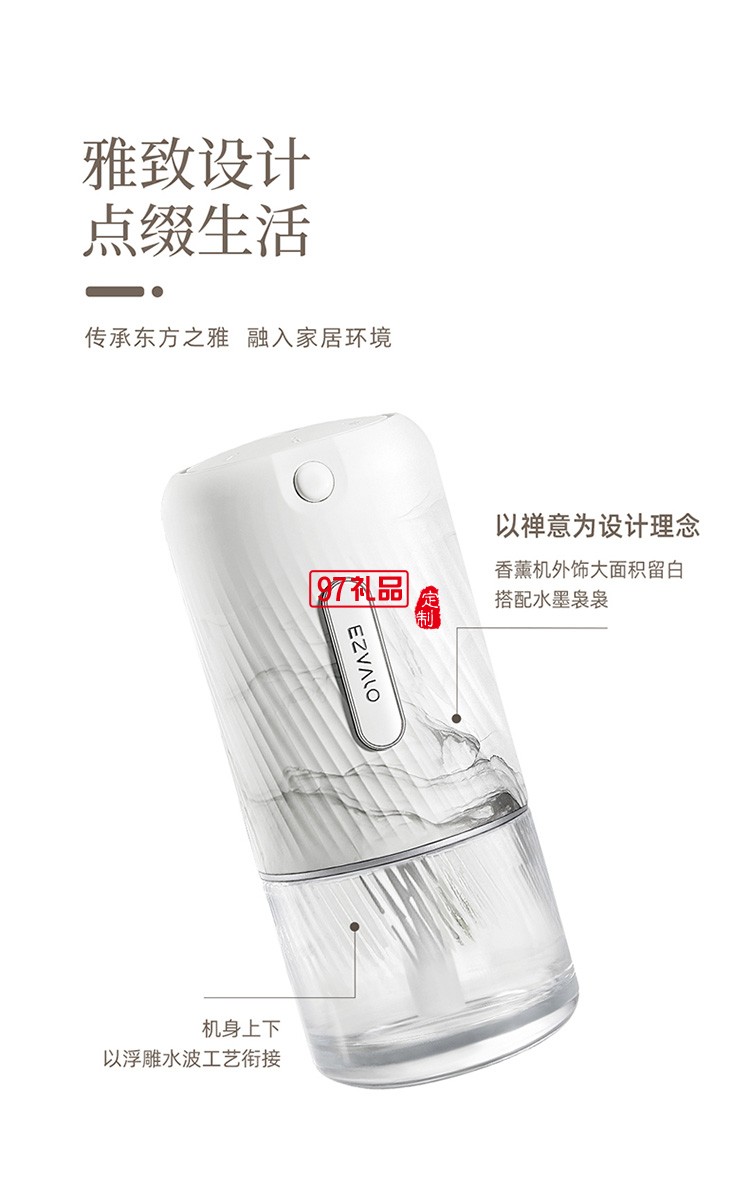 香薰機臥室廁所酒店商用大堂超聲波霧化便攜迷你小型定制公司廣告禮品