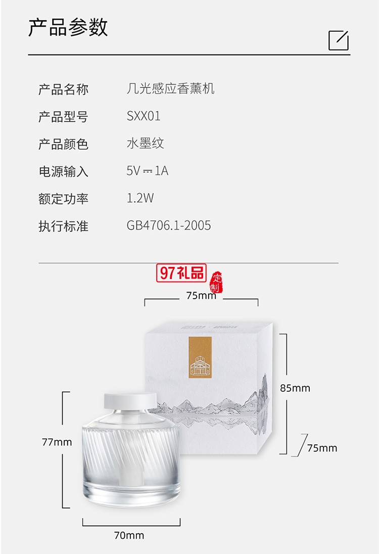 香薰機臥室廁所酒店商用大堂超聲波霧化便攜迷你小型定制公司廣告禮品