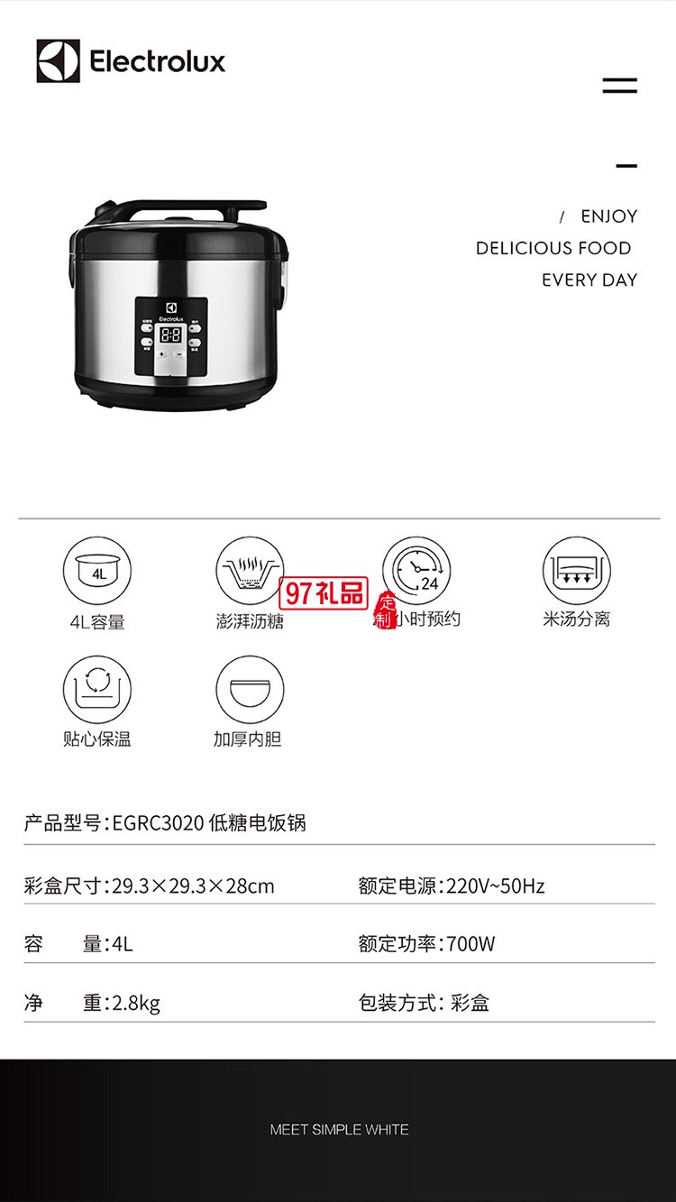 不粘涂層1.5mm厚內膽 有效控糖低糖電飯煲