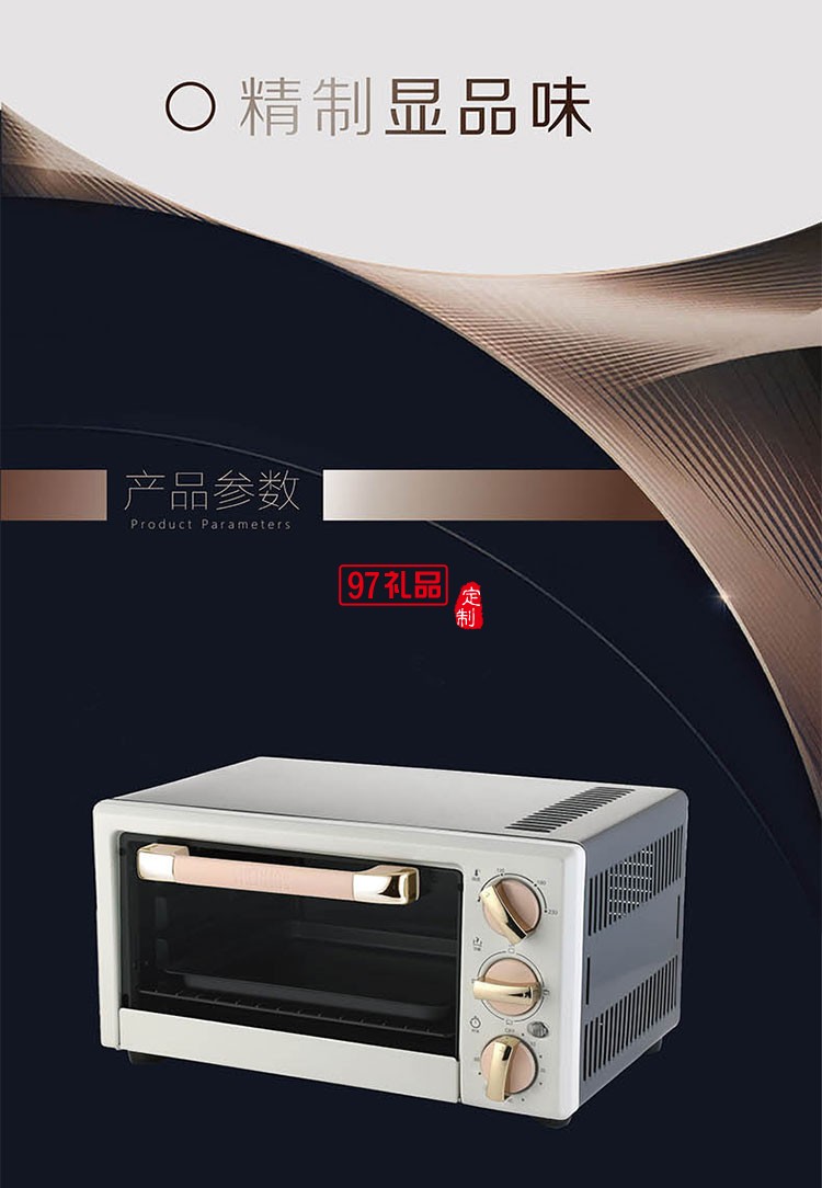 14升立方體內(nèi)膽多層架設(shè)計輕松烘焙電烤箱