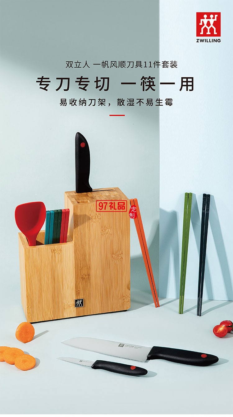 抗腐蝕耐高溫韌性十足刀刃持久鋒利一帆風順刀具11件套裝