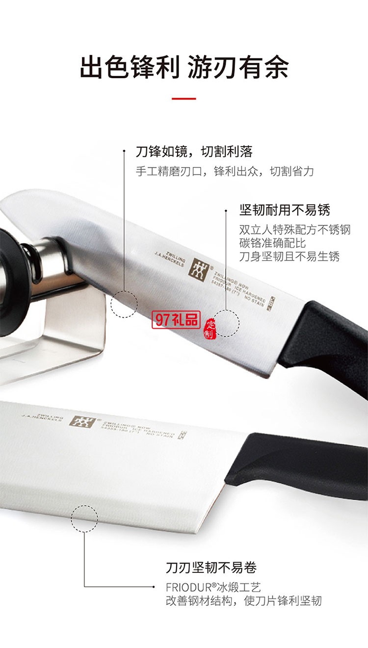 抗腐蝕耐高溫韌性十足刀刃持久鋒利一帆風順刀具11件套裝