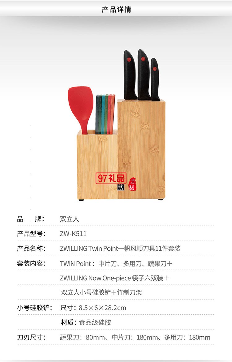 抗腐蝕耐高溫韌性十足刀刃持久鋒利一帆風順刀具11件套裝