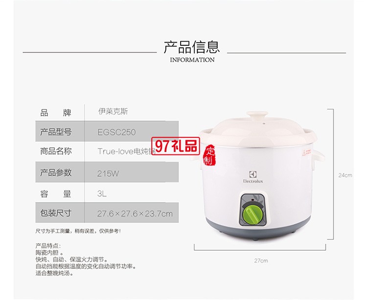 陶瓷內膽3大烹飪功能 環形加熱True-love電燉鍋