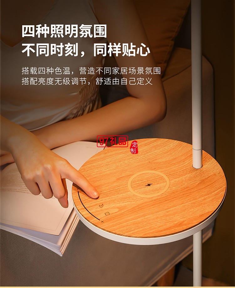 沙發旁邊手機充電落地燈客廳臥室床頭輕奢無線充電立式臺燈定制公司廣告禮品
