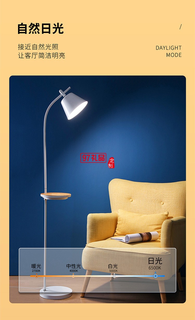 沙發旁邊手機充電落地燈客廳臥室床頭輕奢無線充電立式臺燈定制公司廣告禮品