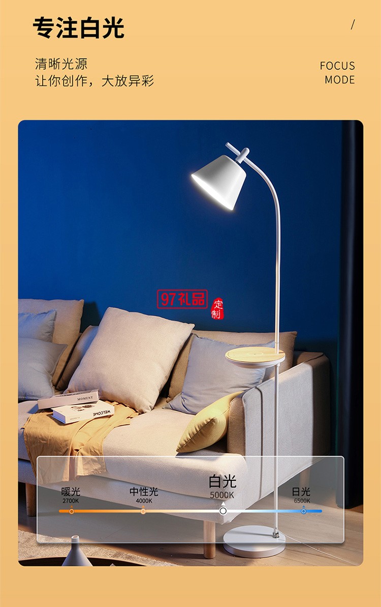 沙發旁邊手機充電落地燈客廳臥室床頭輕奢無線充電立式臺燈定制公司廣告禮品