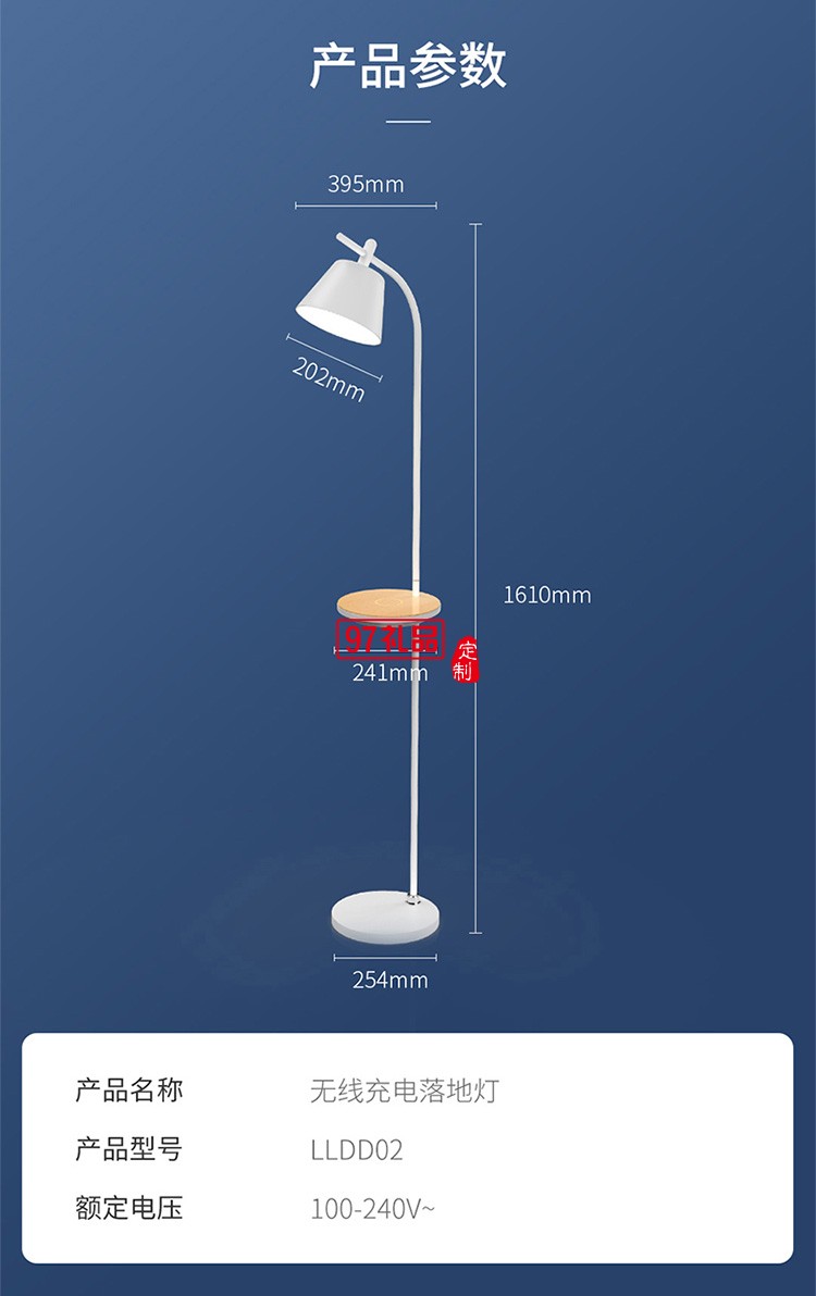 沙發旁邊手機充電落地燈客廳臥室床頭輕奢無線充電立式臺燈定制公司廣告禮品