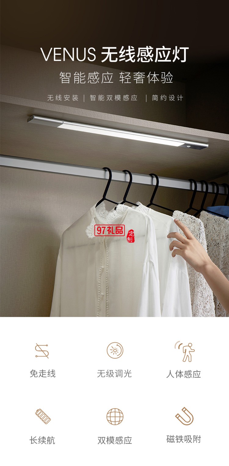 LED櫥柜燈帶充電式人體感應廚房衣柜燈條無線磁吸定制公司廣告禮品
