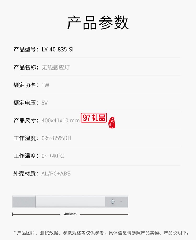 LED櫥柜燈帶充電式人體感應廚房衣柜燈條無線磁吸定制公司廣告禮品