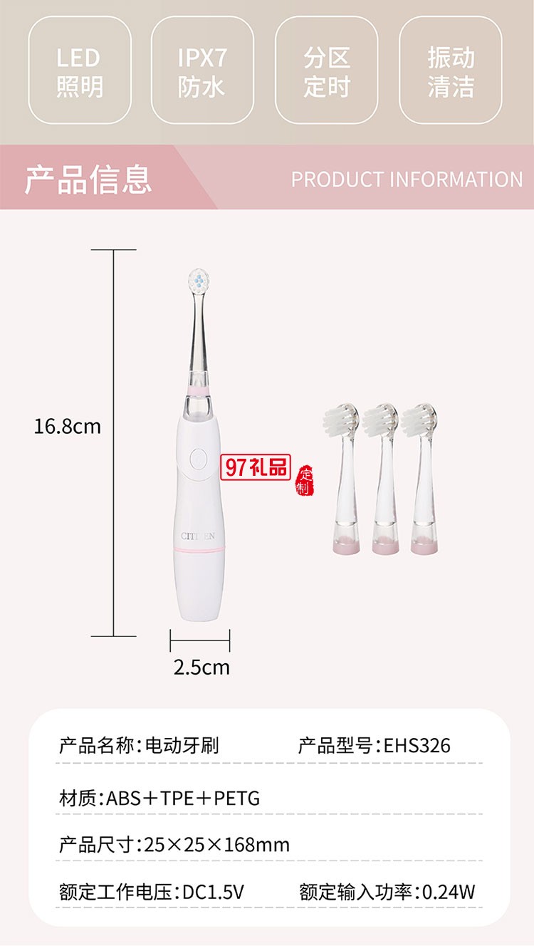 可更換刷頭方便衛生IPX7級防水等級電動牙刷