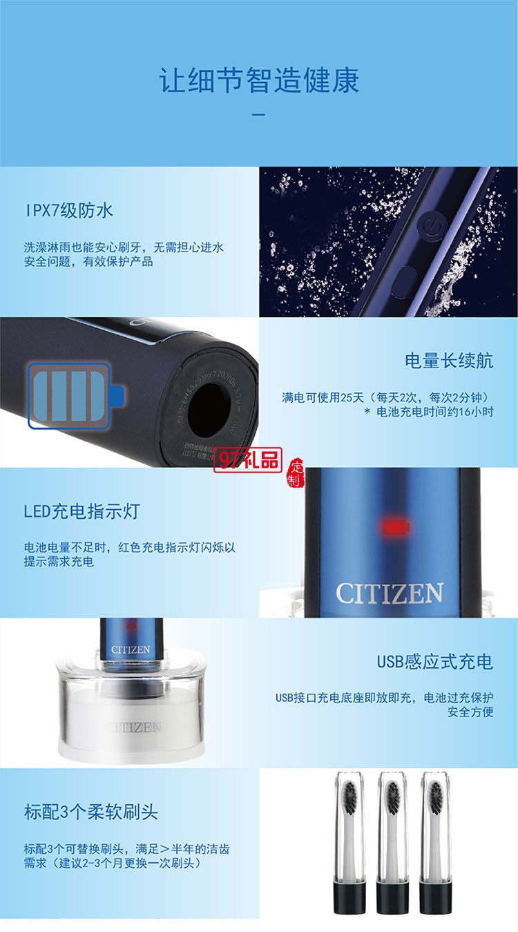 IPX7級防水有效保護產品三段潔齒模式聲波電動牙刷