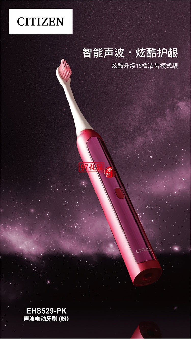 IPX7級防水有效保護產品三段潔齒模式聲波電動牙刷