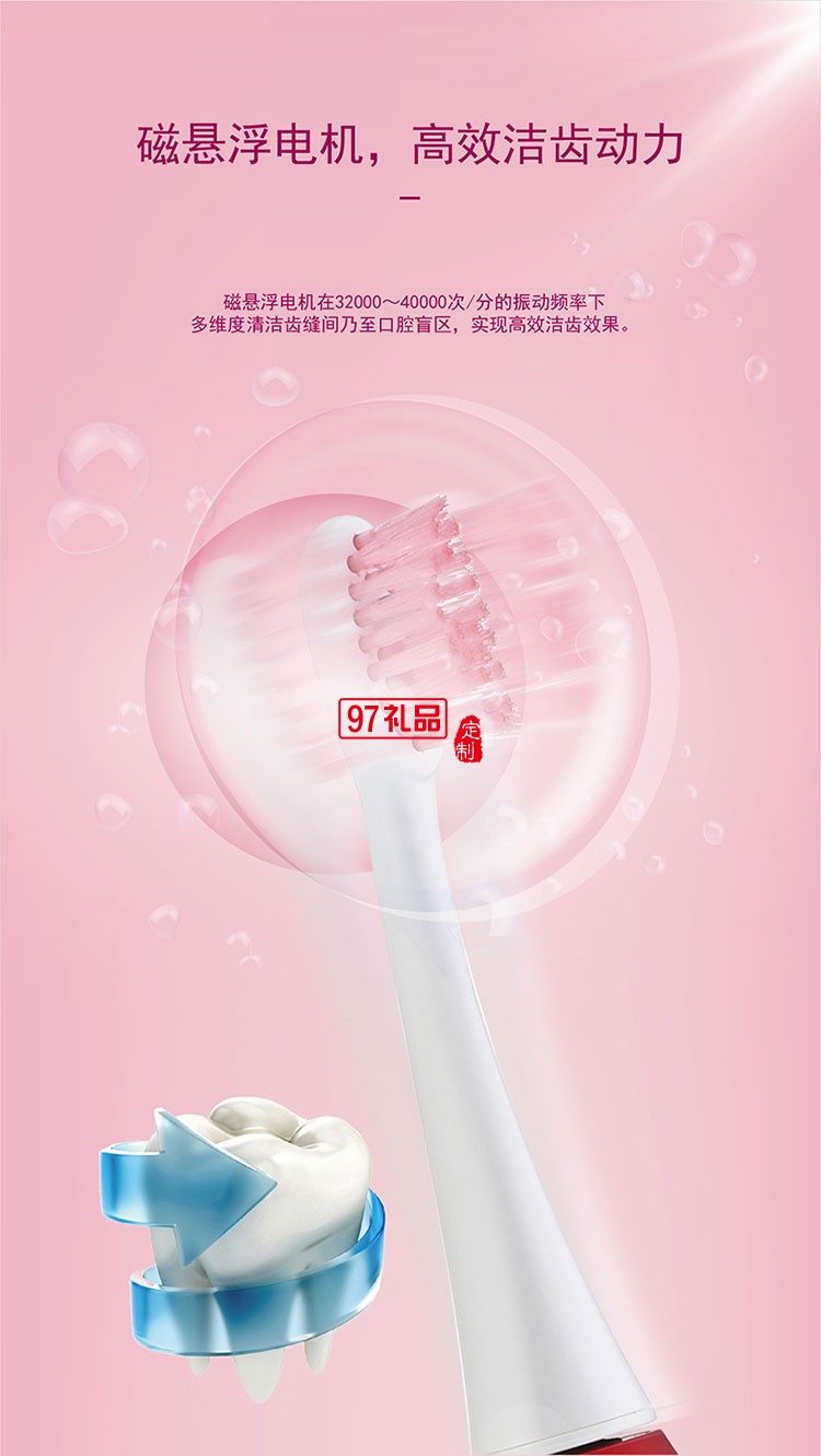 IPX7級防水有效保護產品三段潔齒模式聲波電動牙刷
