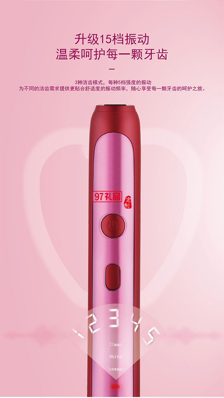 IPX7級防水有效保護產品三段潔齒模式聲波電動牙刷