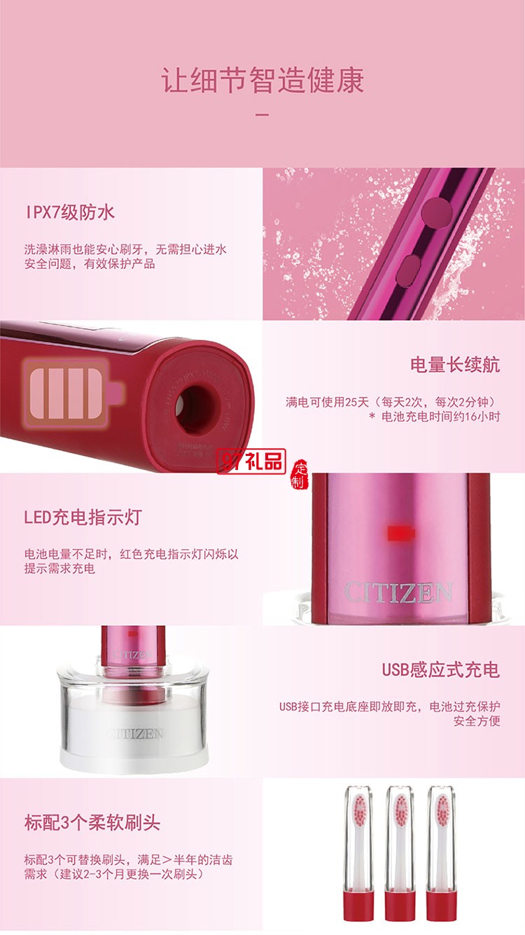 IPX7級防水有效保護產品三段潔齒模式聲波電動牙刷