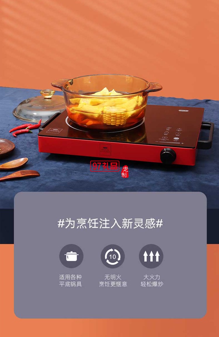 電陶爐家用爆炒電磁爐多功能一體大功率節能防干燒電池爐定制公司廣告禮品
