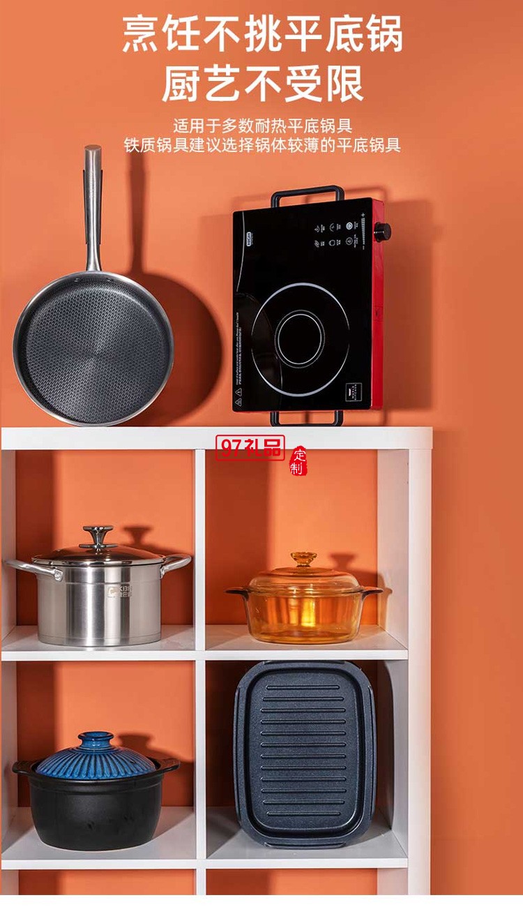 電陶爐家用爆炒電磁爐多功能一體大功率節能防干燒電池爐定制公司廣告禮品