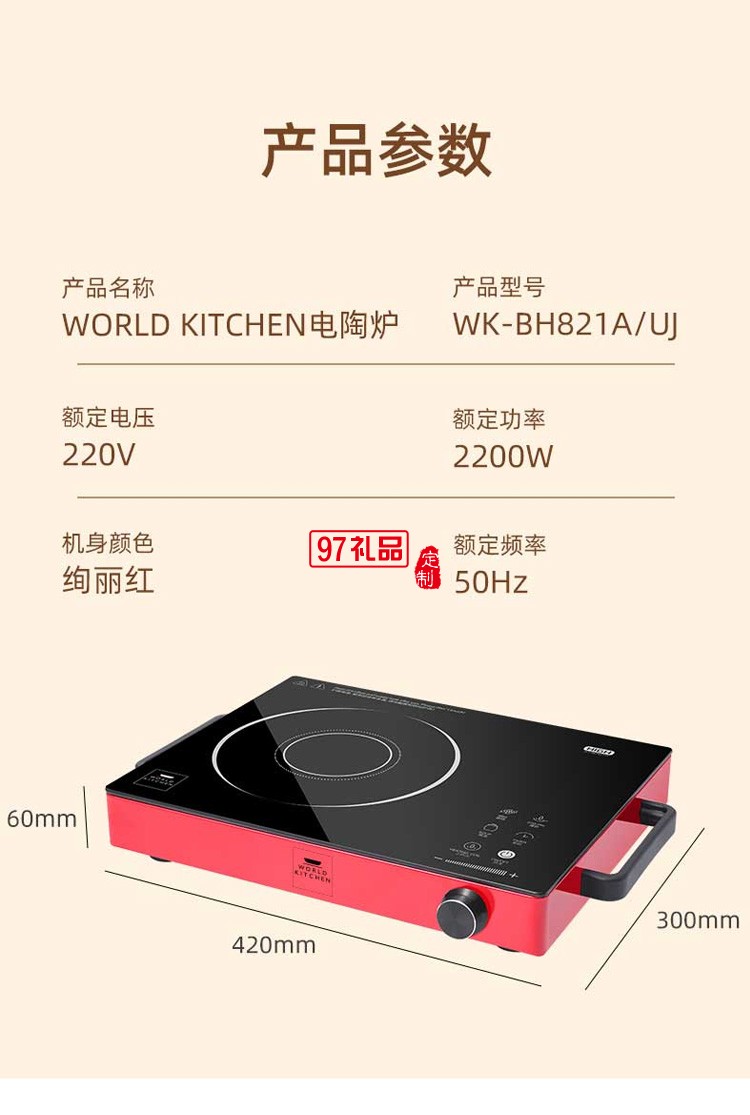電陶爐家用爆炒電磁爐多功能一體大功率節能防干燒電池爐定制公司廣告禮品