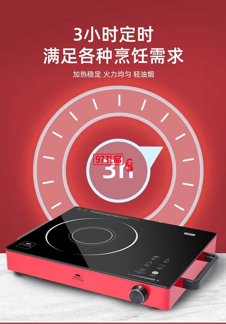 電陶爐家用爆炒電磁爐多功能一體大功率節能電池爐定制公司廣告禮品