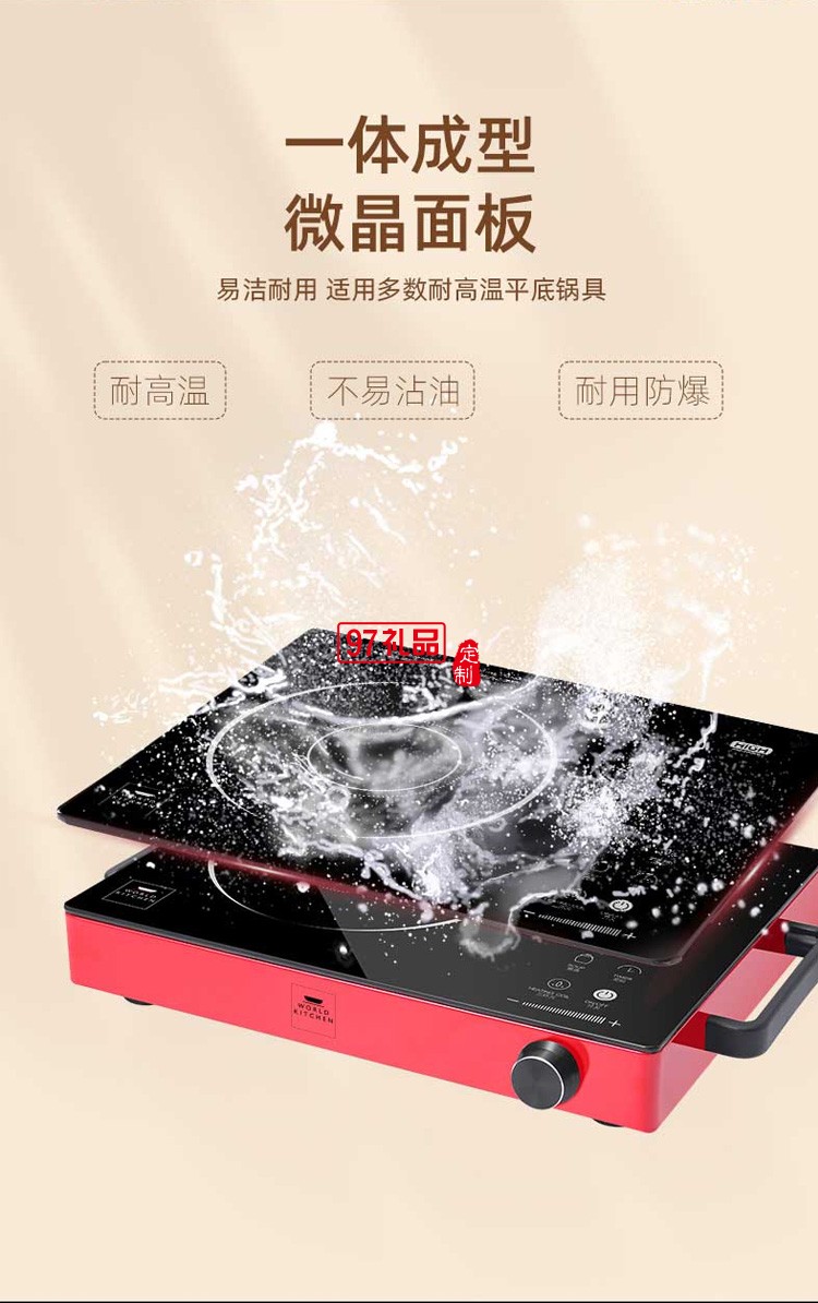 電陶爐家用爆炒電磁爐多功能一體大功率節能電池爐定制公司廣告禮品