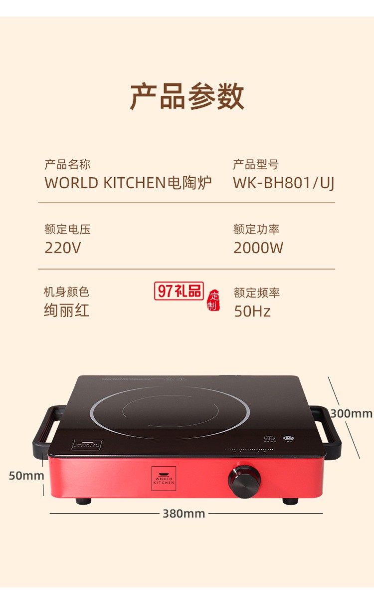 電陶爐家用爆炒電磁爐多功能一體大功率節能電池爐定制公司廣告禮品