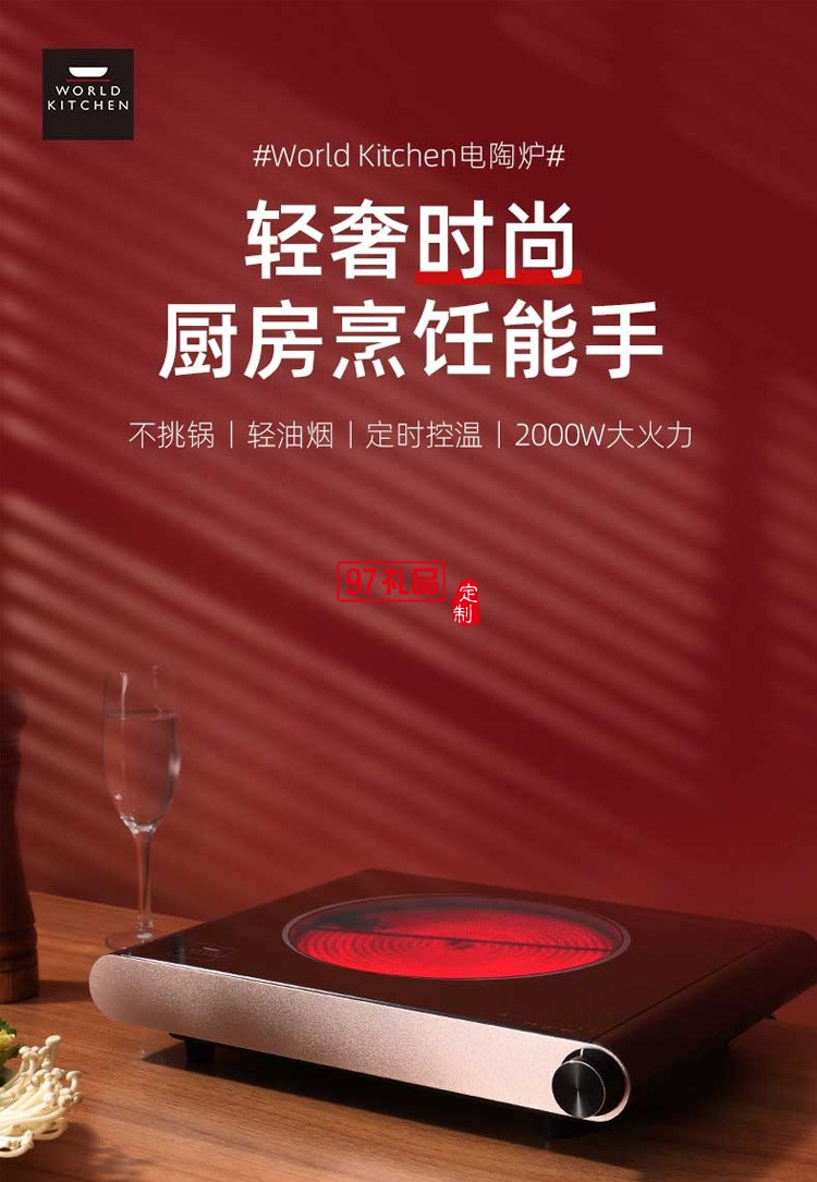 電陶爐爆炒電磁爐多功能一體大功率節能防干燒電池爐定制公司廣告禮品