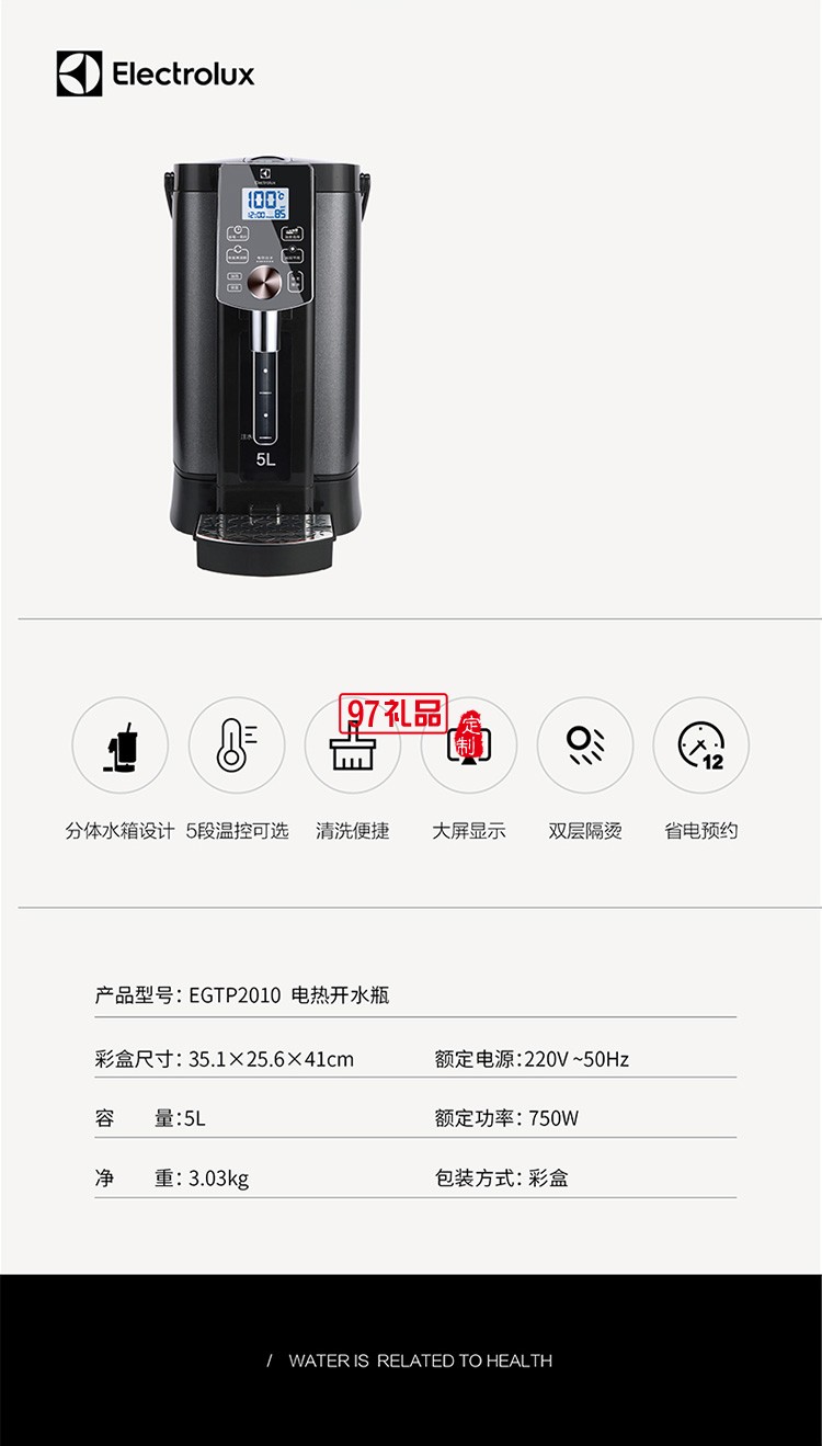 分體水箱設計 靈敏觸屏低能耗光控節能電熱開水瓶