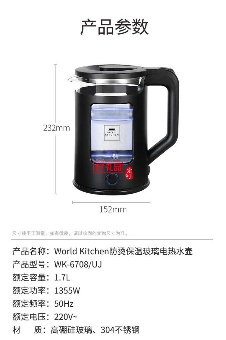 防燙保溫玻璃電熱水壺養生壺煮茶壺定制公司廣告禮品