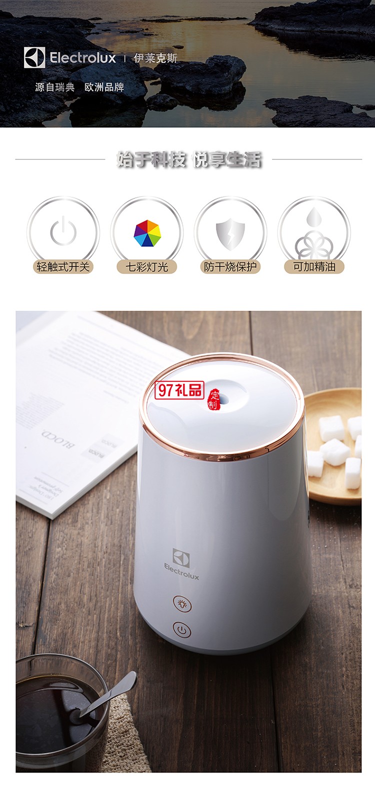 輕觸式開關七彩漸變燈光芬芳空氣香薰加濕器