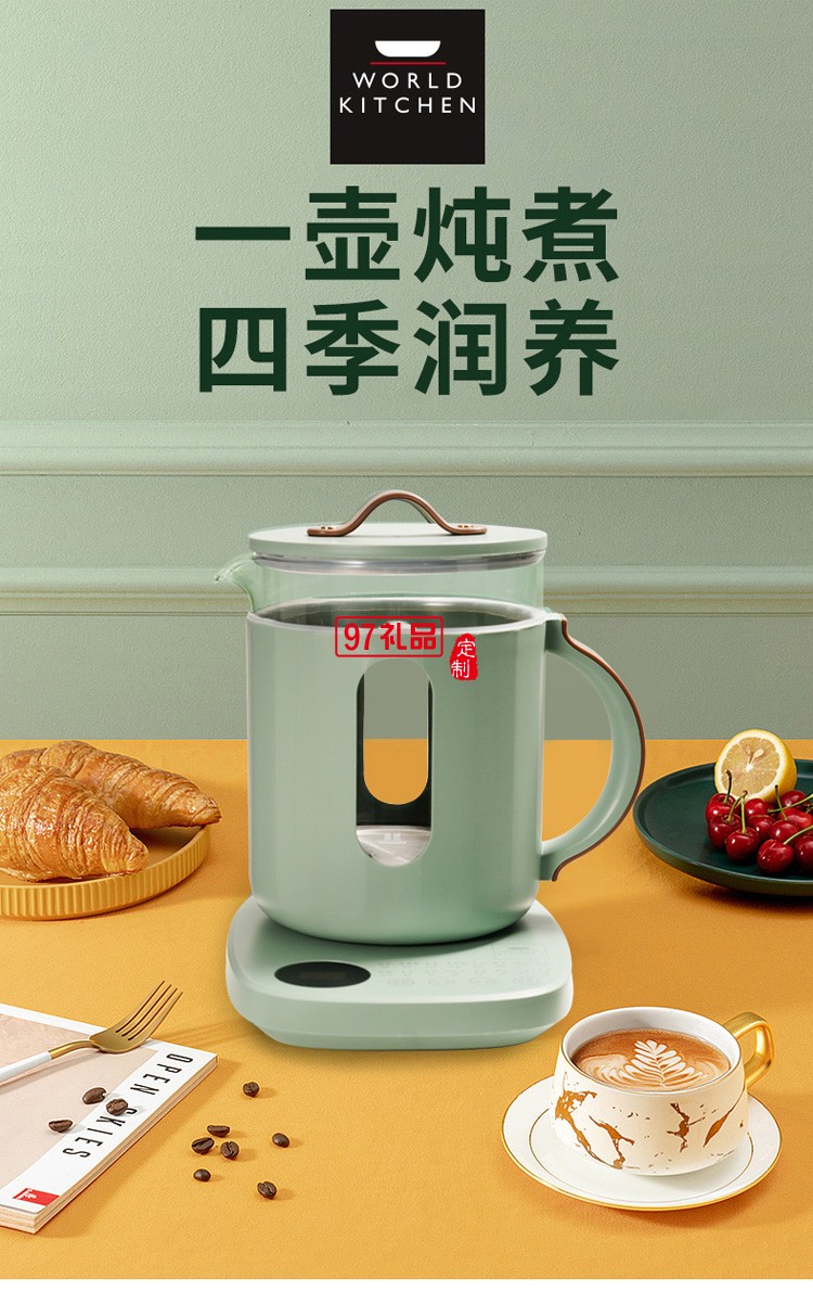 多功能養生壺小白壺煮銀耳羹花果茶辦公室養生壺定制公司廣告禮品