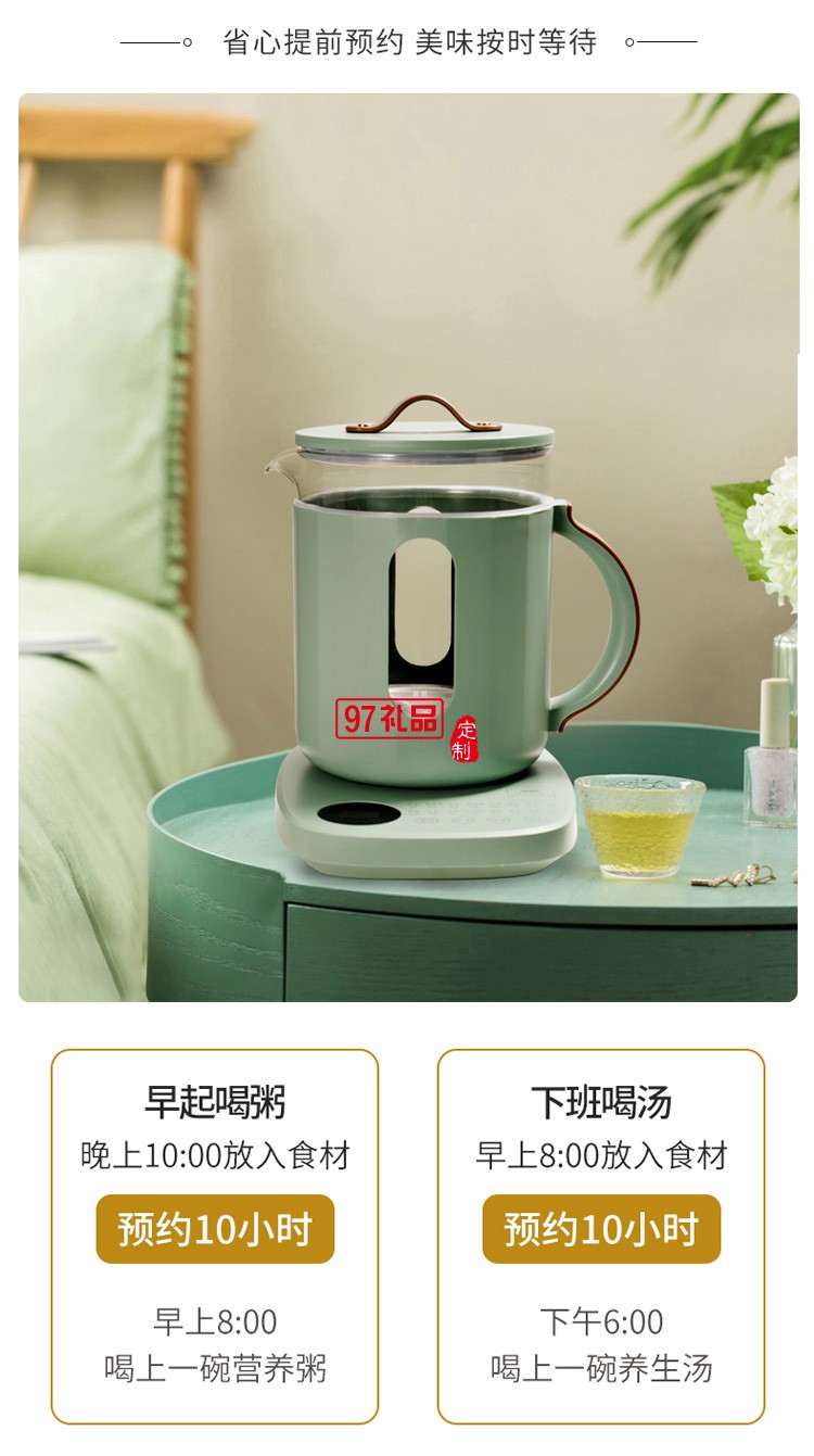 多功能養生壺小白壺煮銀耳羹花果茶辦公室養生壺定制公司廣告禮品